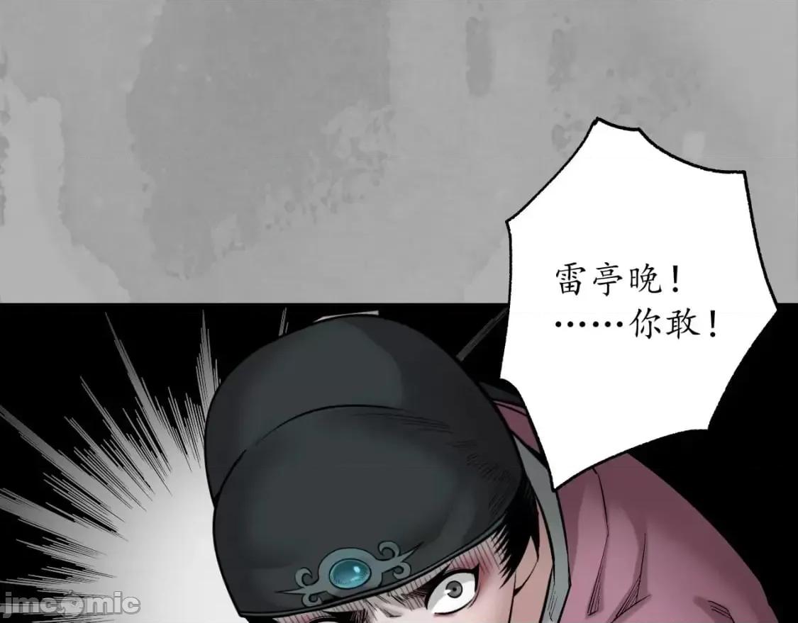 藏锋行 藏锋行_水镜之钢 第5页