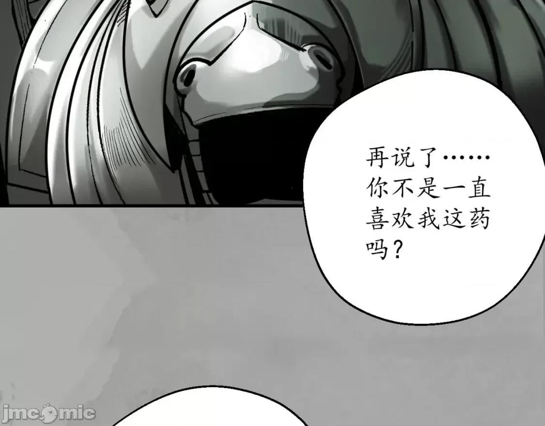 藏锋行 藏锋行_水镜之钢 第8页