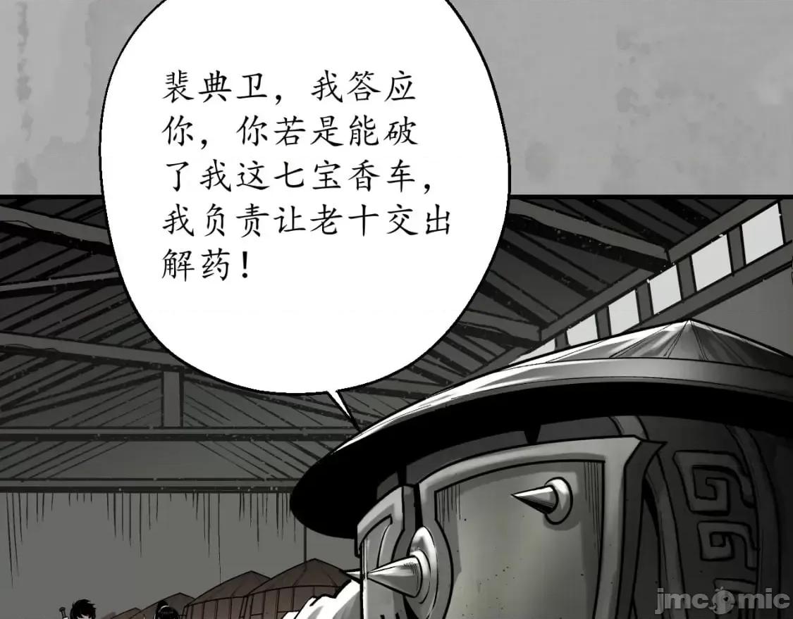 藏锋行 藏锋行_水镜之钢 第9页