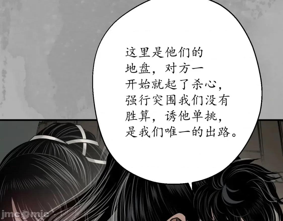 藏锋行 藏锋行_水镜之钢 第13页