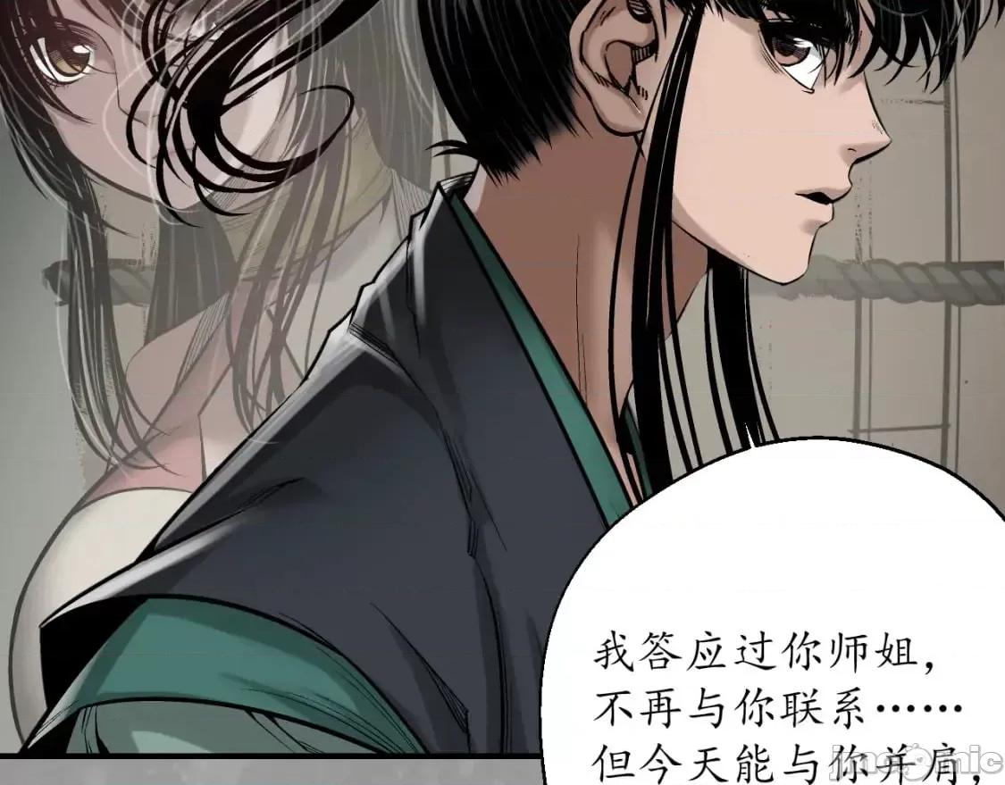 藏锋行 藏锋行_水镜之钢 第14页