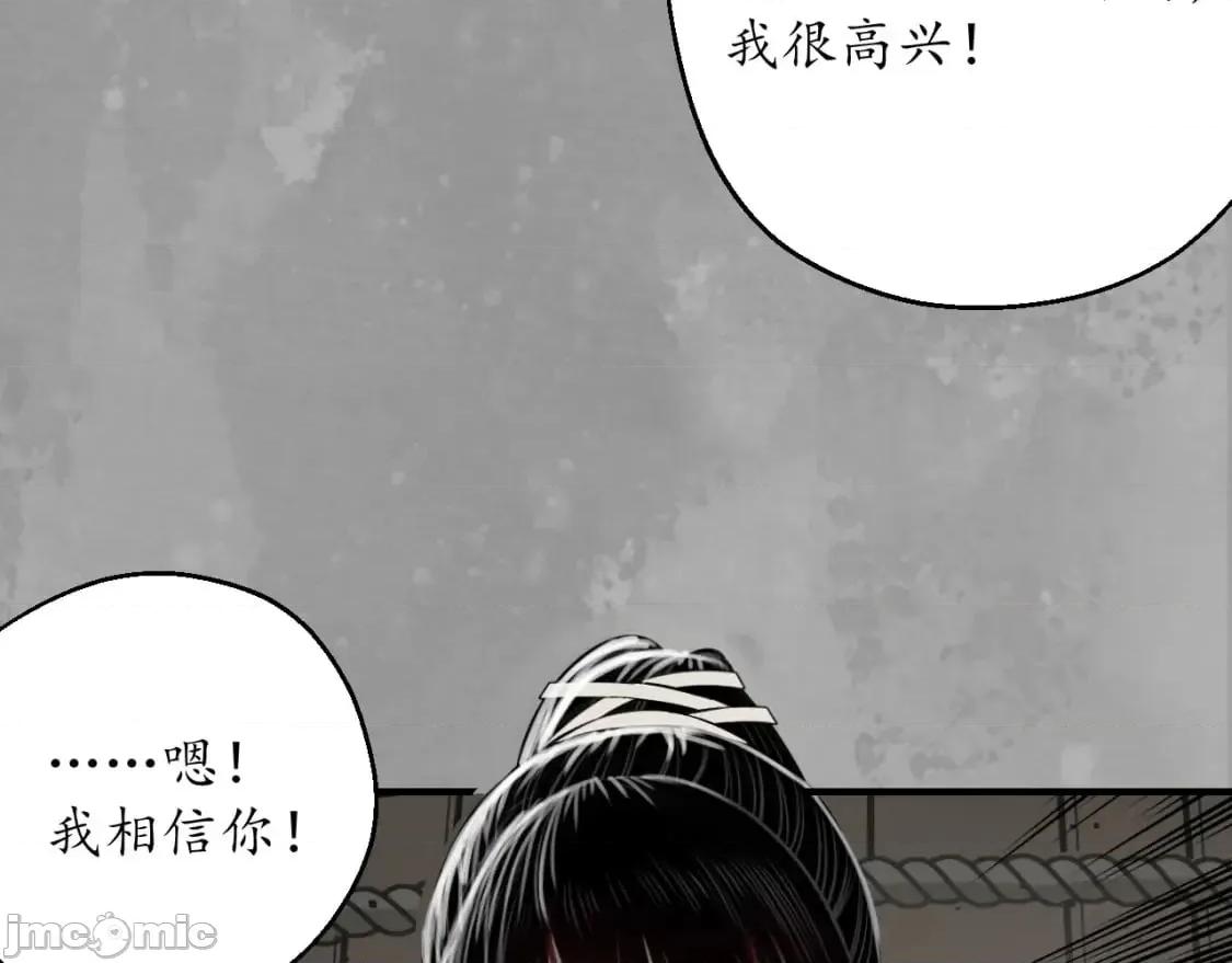 藏锋行 藏锋行_水镜之钢 第15页