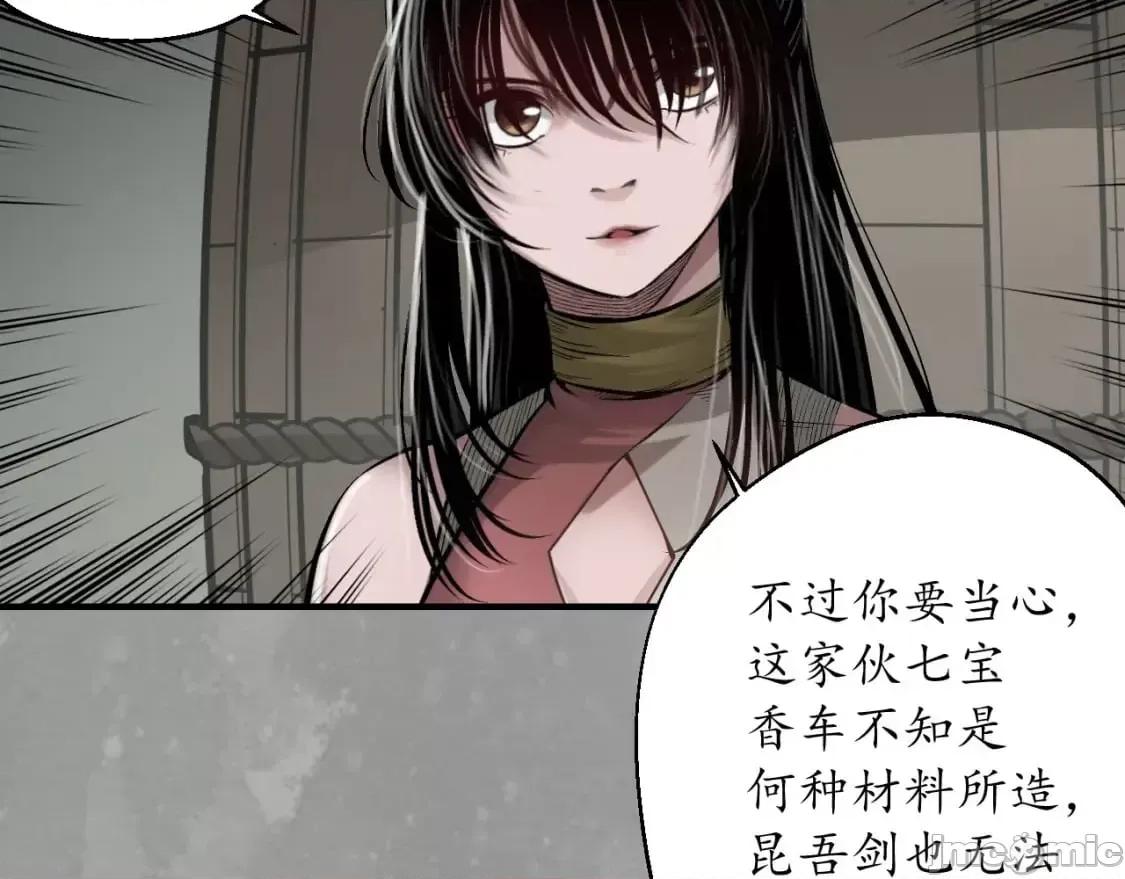 藏锋行 藏锋行_水镜之钢 第16页