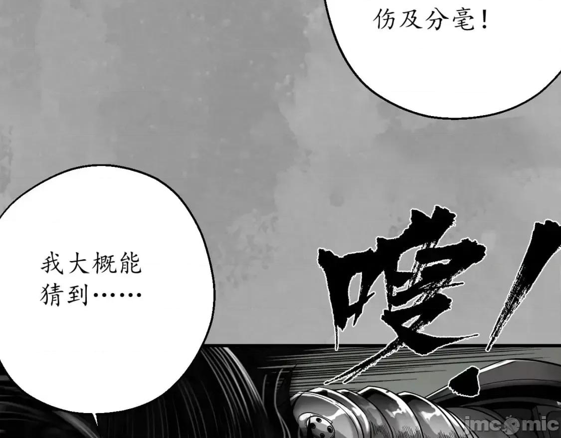 藏锋行 藏锋行_水镜之钢 第17页