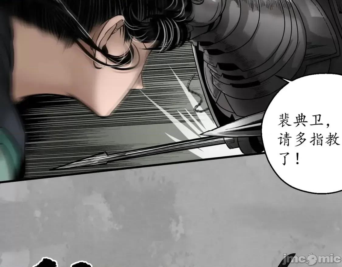 藏锋行 藏锋行_水镜之钢 第18页