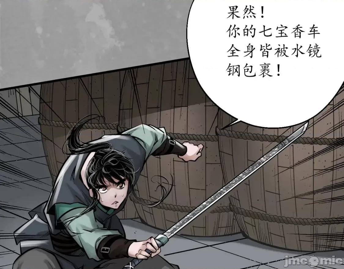 藏锋行 藏锋行_水镜之钢 第30页