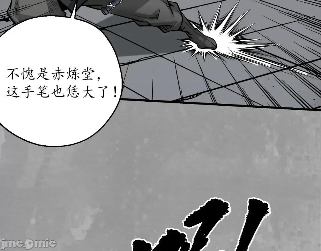 藏锋行 藏锋行_水镜之钢 第31页