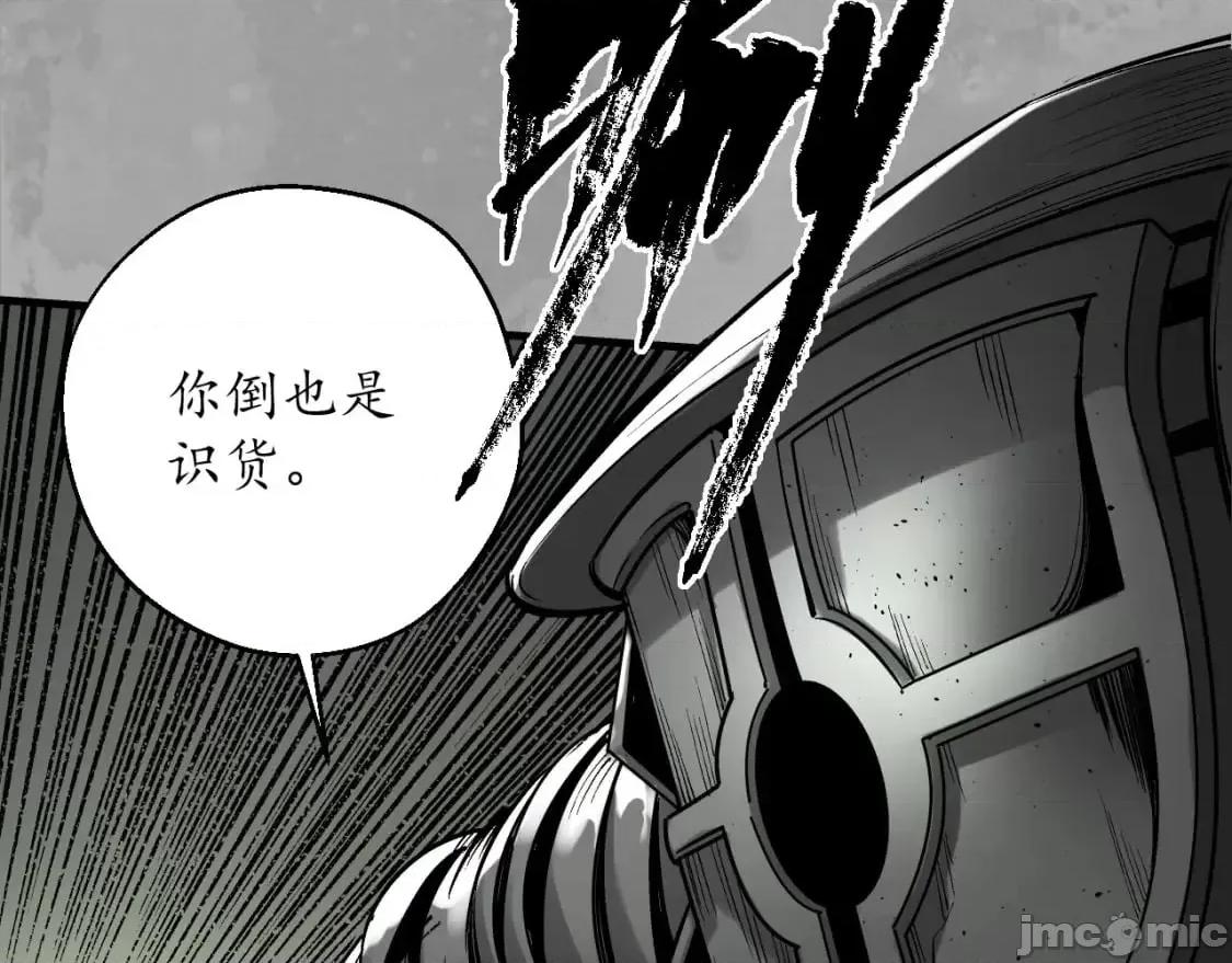 藏锋行 藏锋行_水镜之钢 第32页