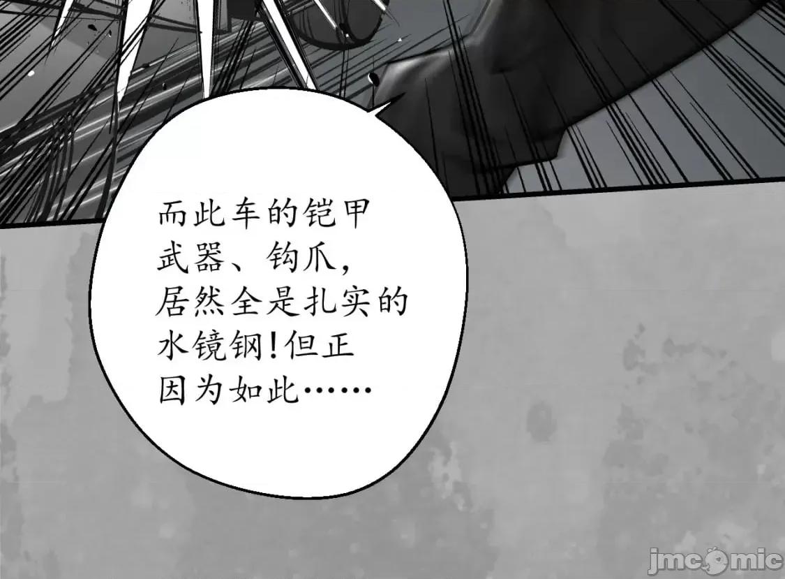 藏锋行 藏锋行_水镜之钢 第39页