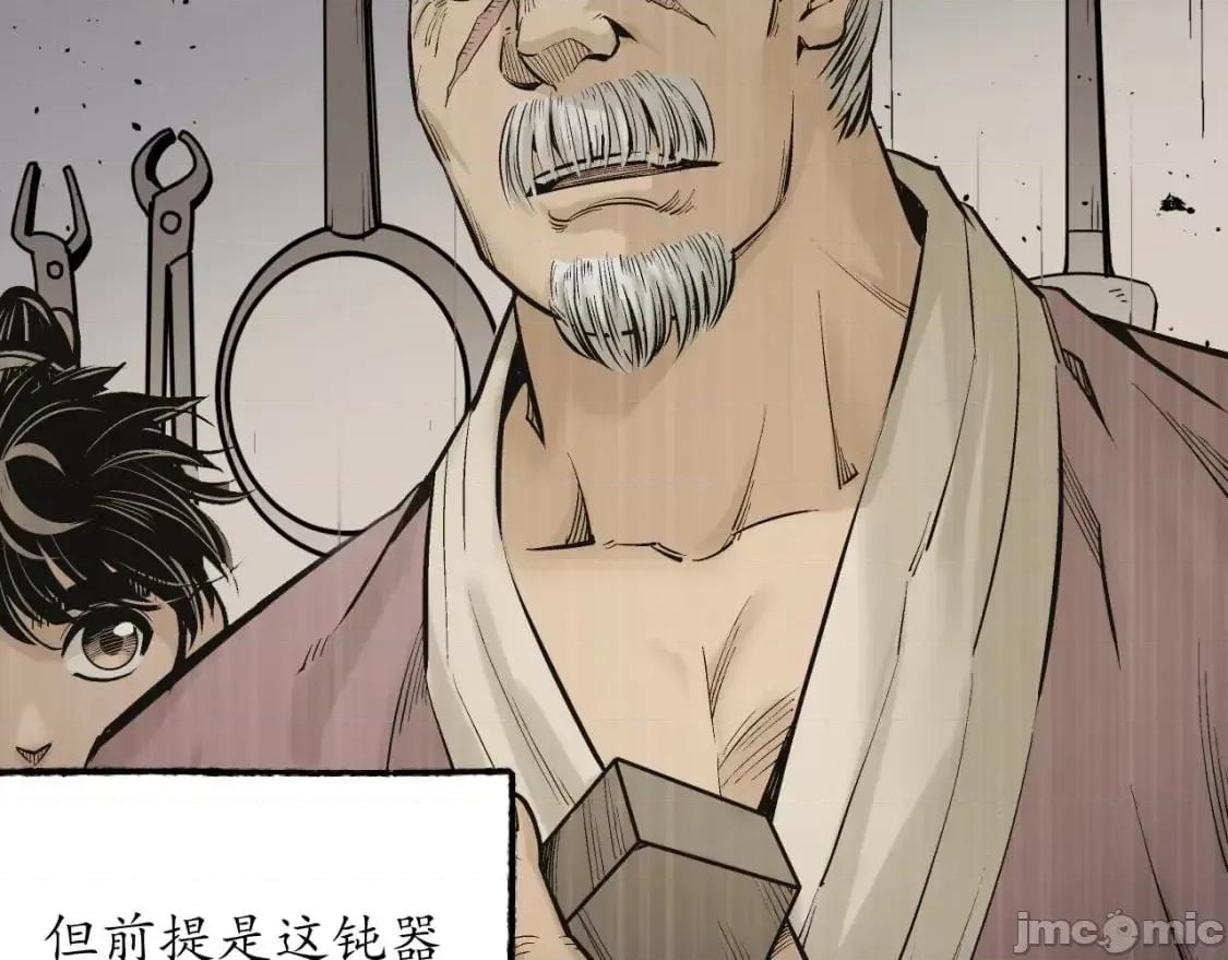 藏锋行 藏锋行_水镜之钢 第41页