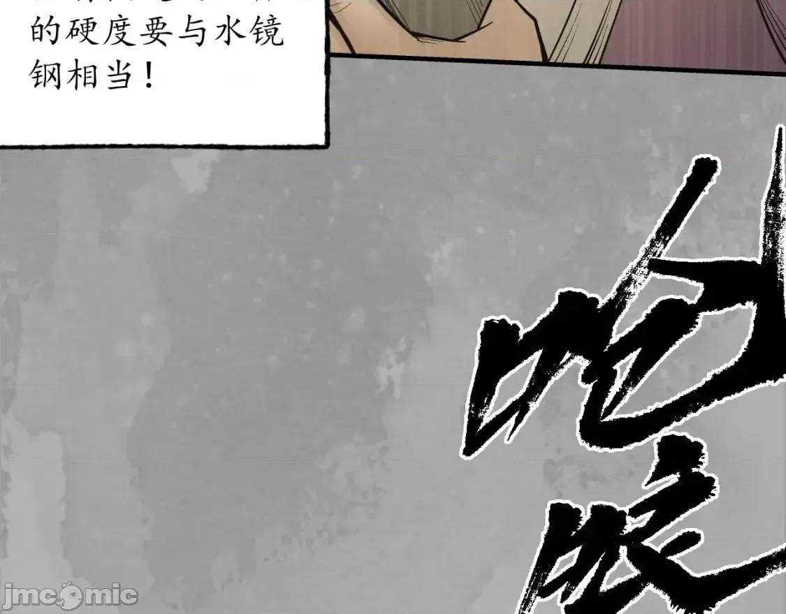 藏锋行 藏锋行_水镜之钢 第42页