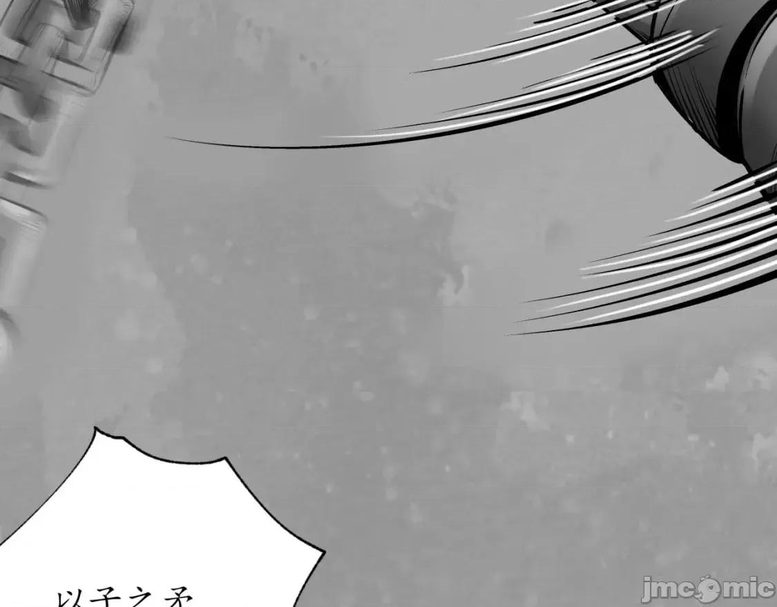 藏锋行 藏锋行_水镜之钢 第44页