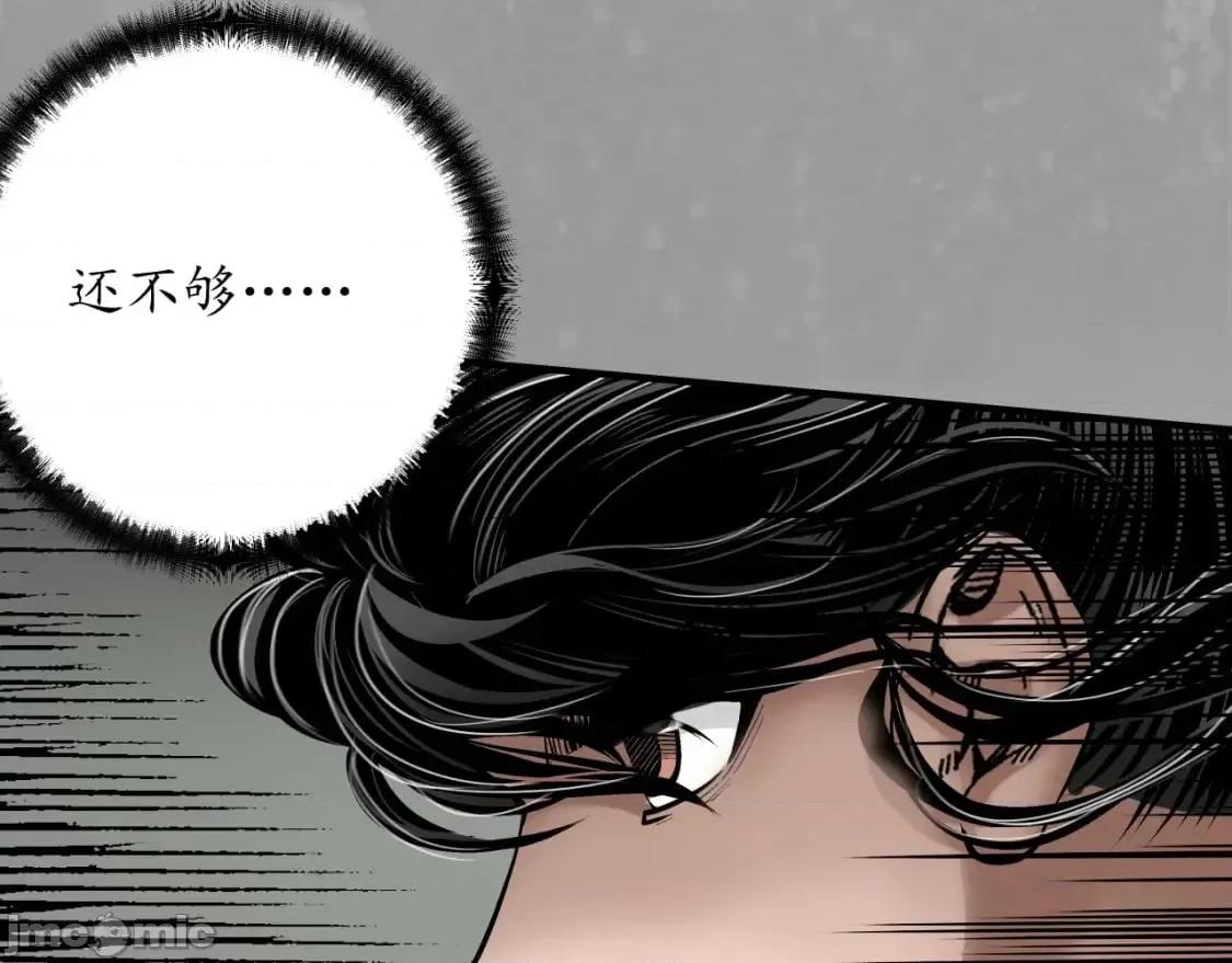 藏锋行 藏锋行_水镜之钢 第52页