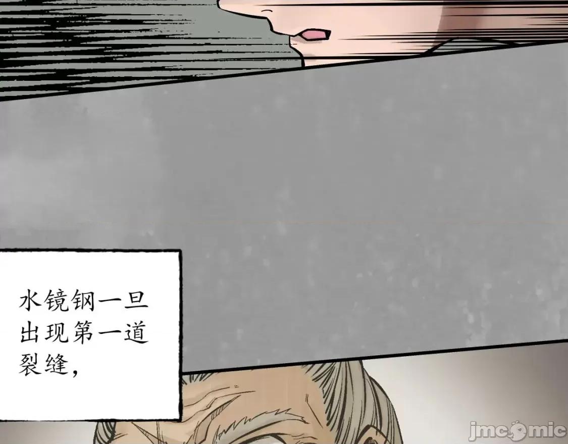 藏锋行 藏锋行_水镜之钢 第53页