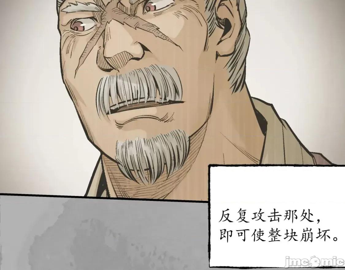 藏锋行 藏锋行_水镜之钢 第54页