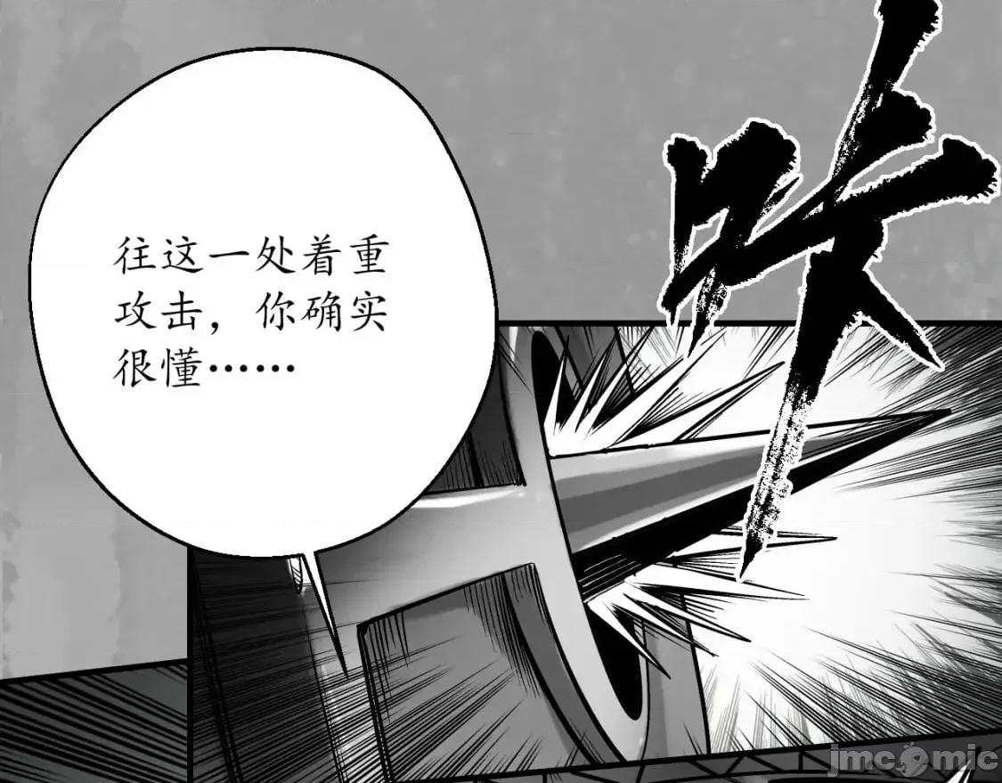 藏锋行 藏锋行_水镜之钢 第60页
