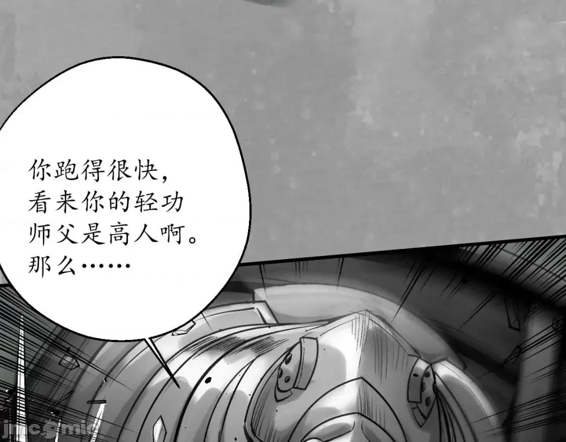 藏锋行 藏锋行_水镜之钢 第69页