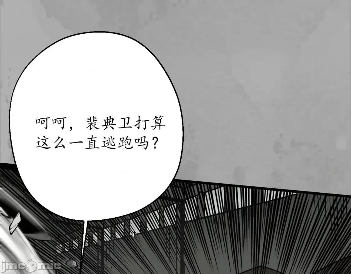 藏锋行 藏锋行_水镜之钢 第75页