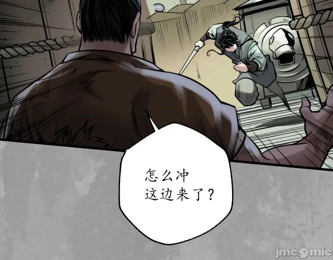 藏锋行 藏锋行_水镜之钢 第78页