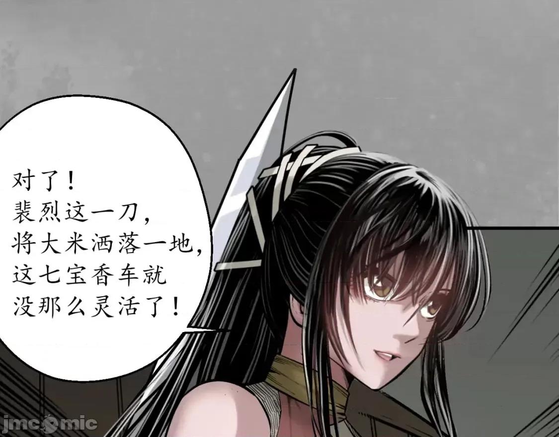 藏锋行 藏锋行 第5页