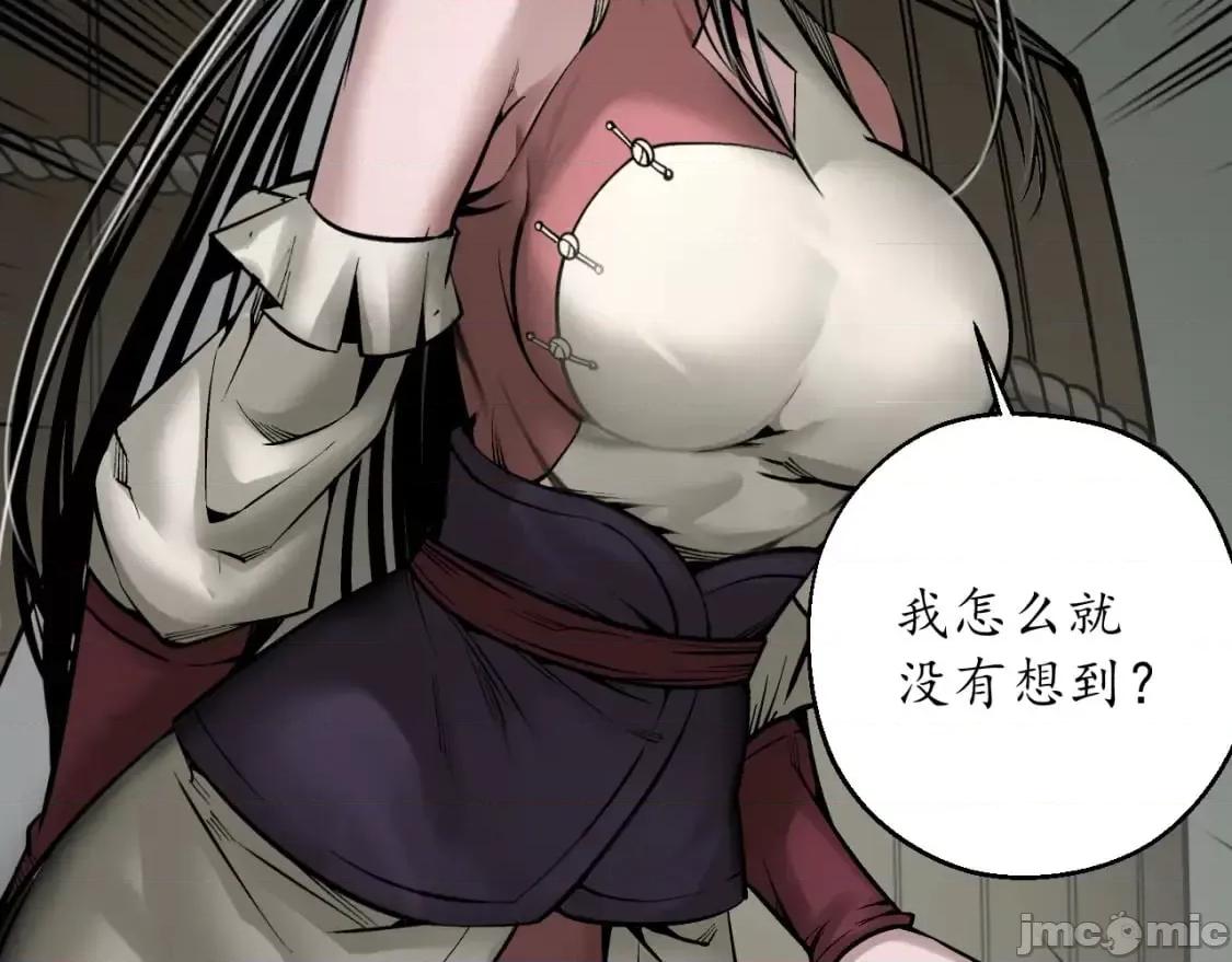 藏锋行 藏锋行 第6页