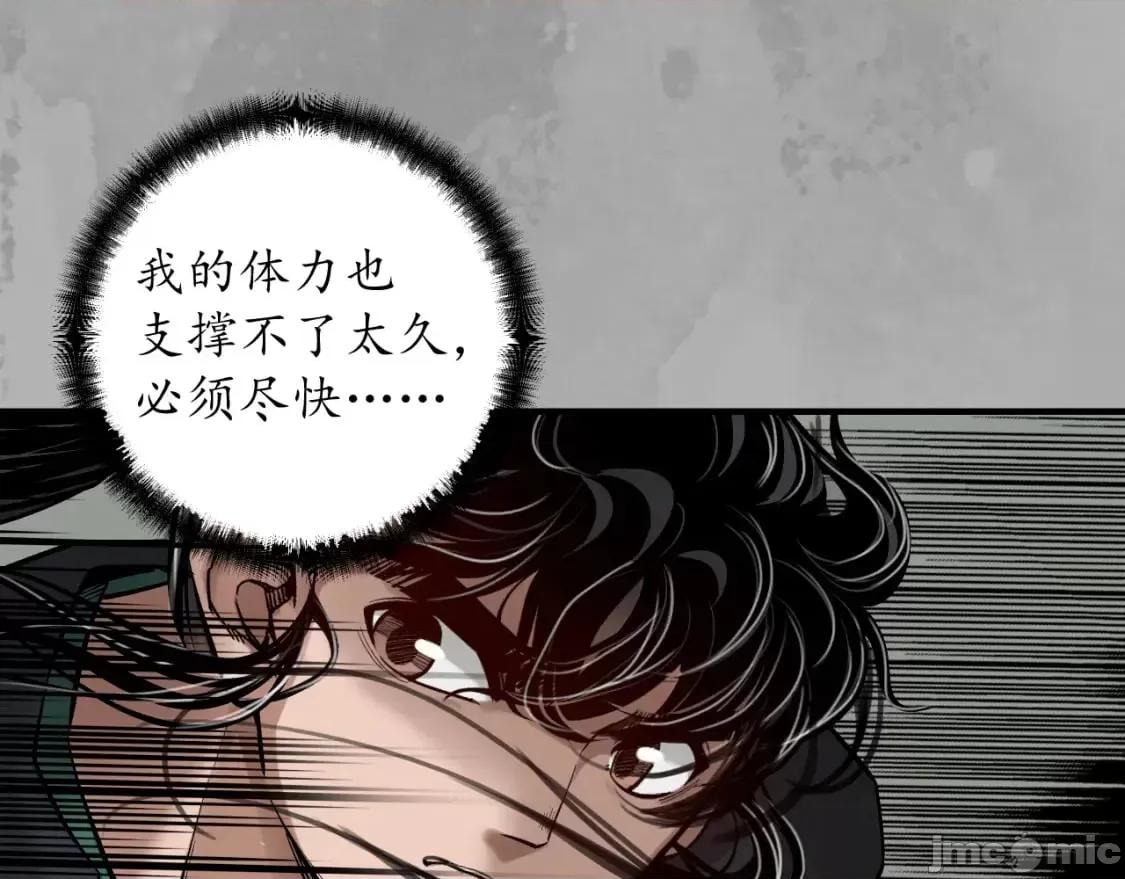 藏锋行 藏锋行 第8页