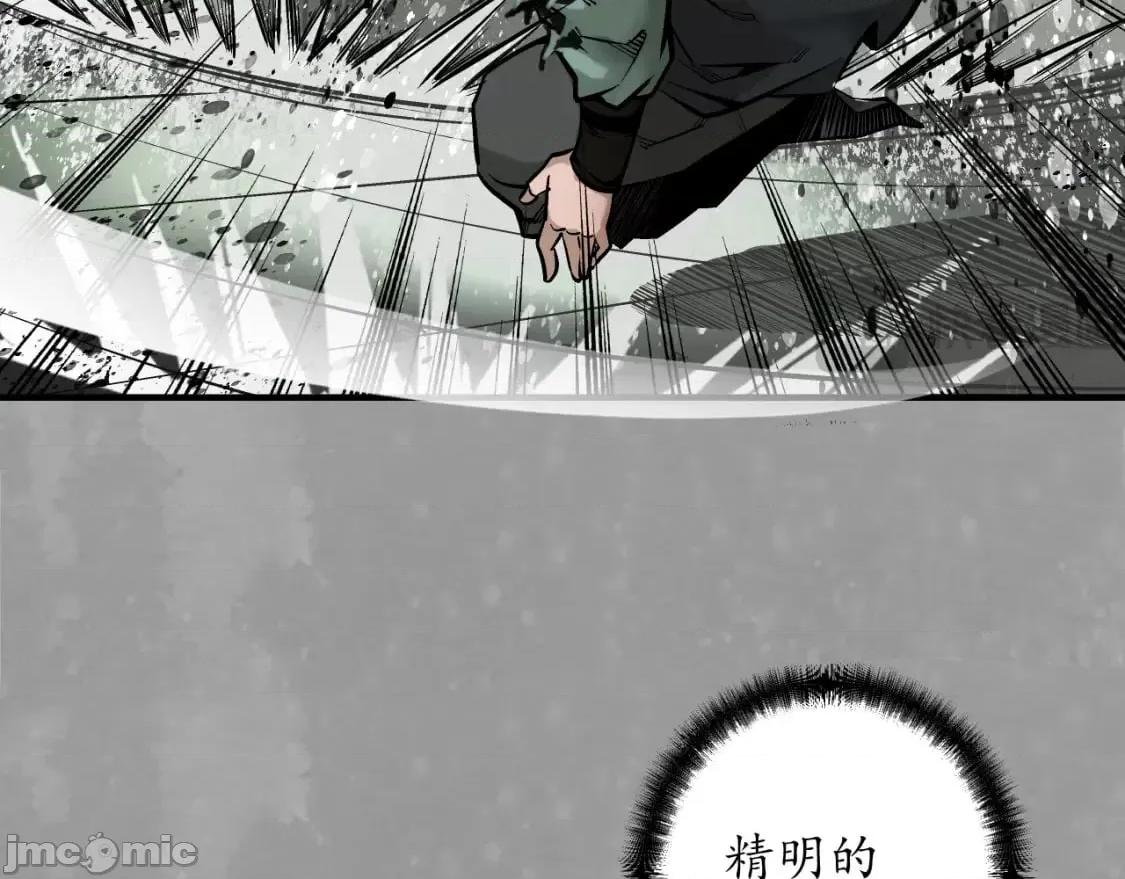 藏锋行 藏锋行 第11页