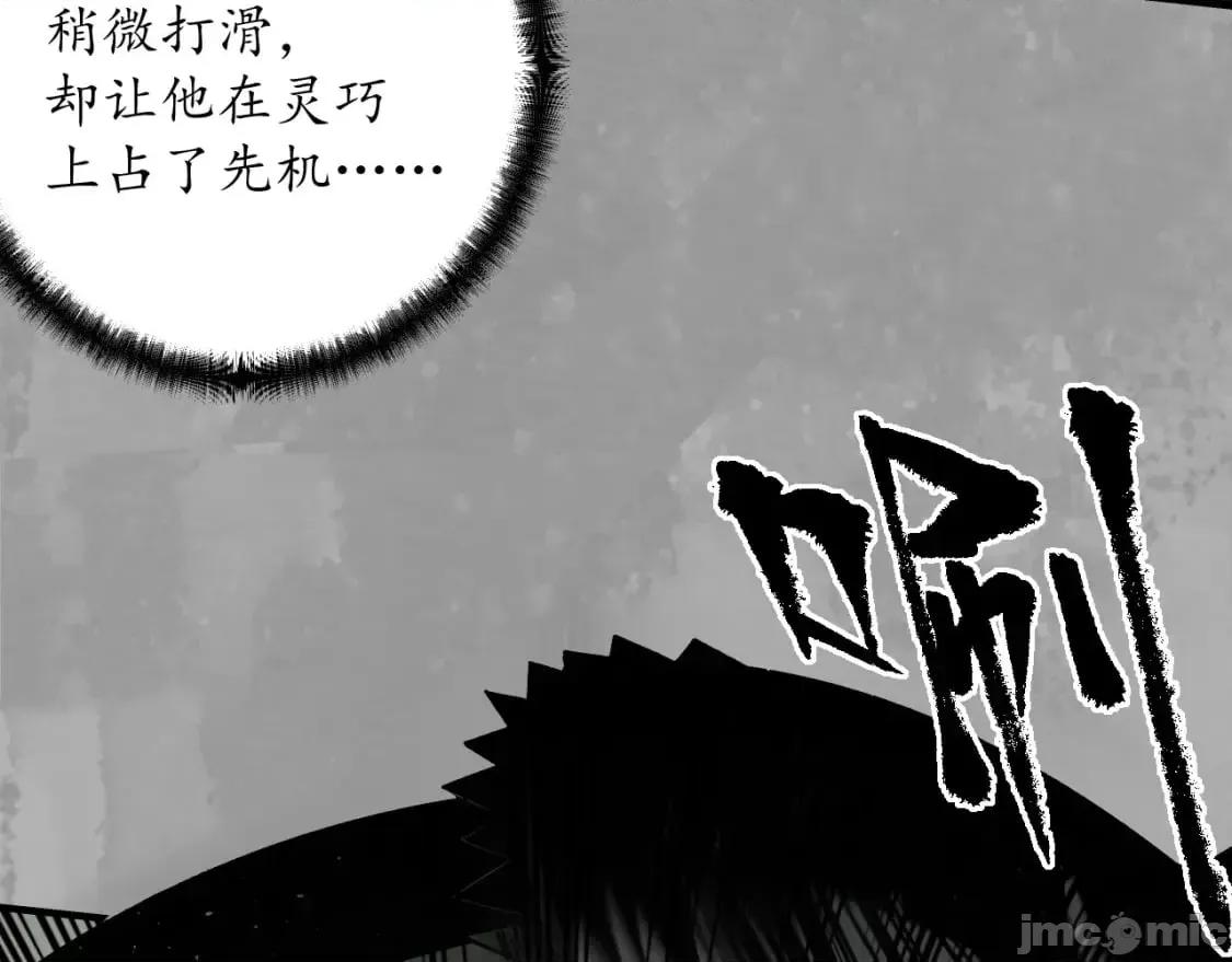藏锋行 藏锋行 第13页