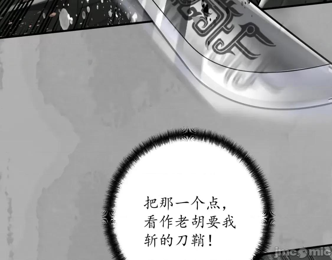 藏锋行 藏锋行 第16页