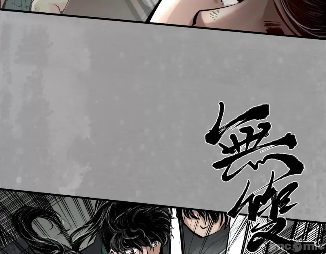 藏锋行 藏锋行 第18页