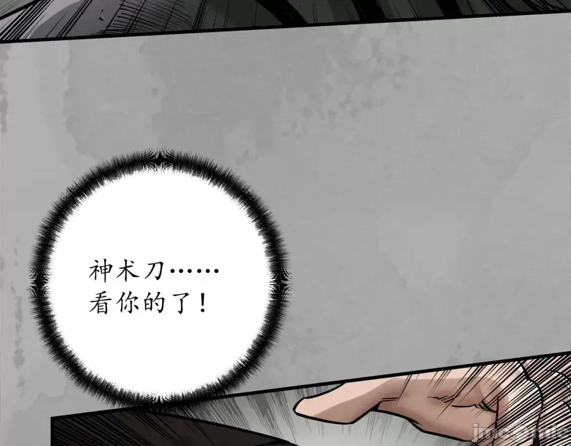藏锋行 藏锋行 第20页