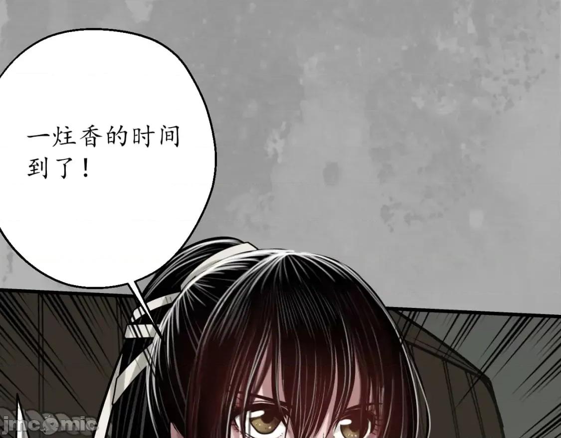 藏锋行 藏锋行 第28页