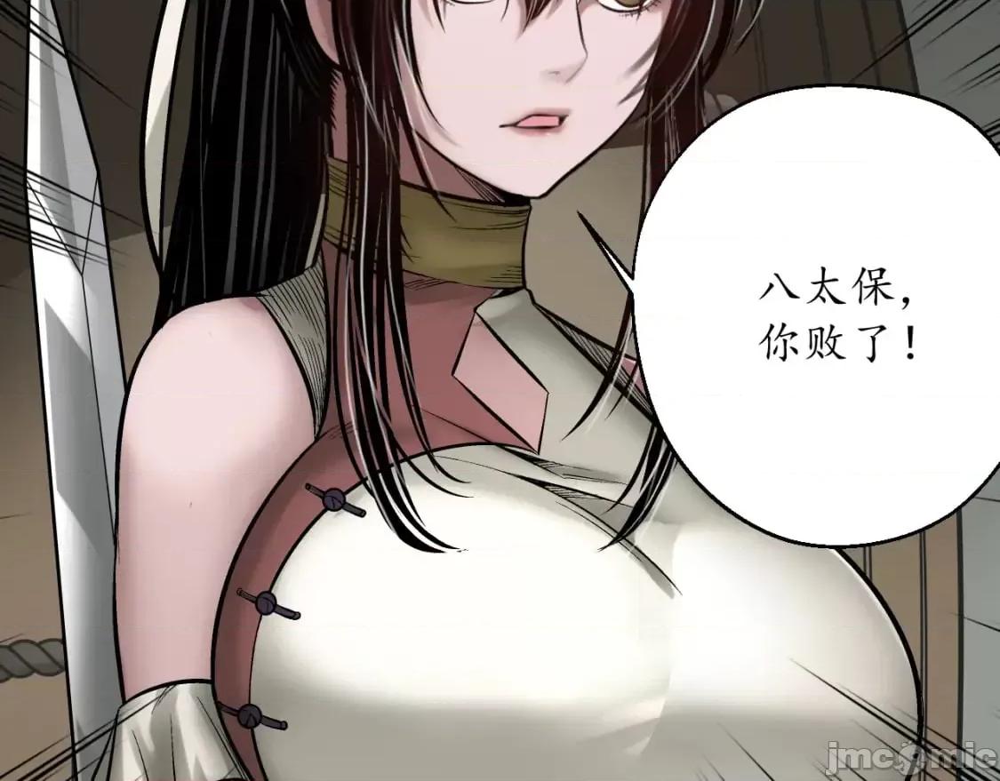 藏锋行 藏锋行 第29页