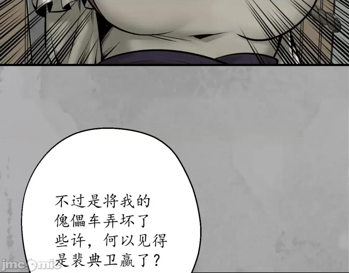 藏锋行 藏锋行 第30页