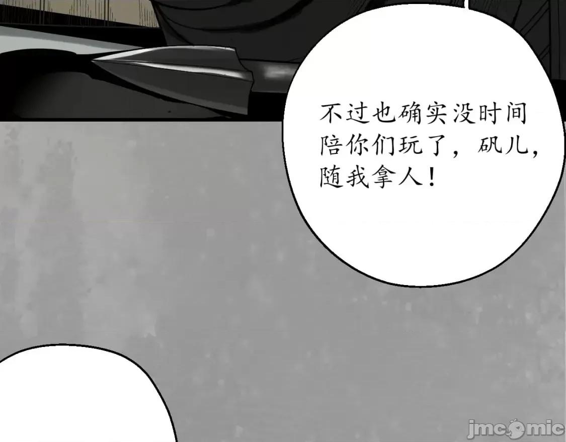 藏锋行 藏锋行 第32页