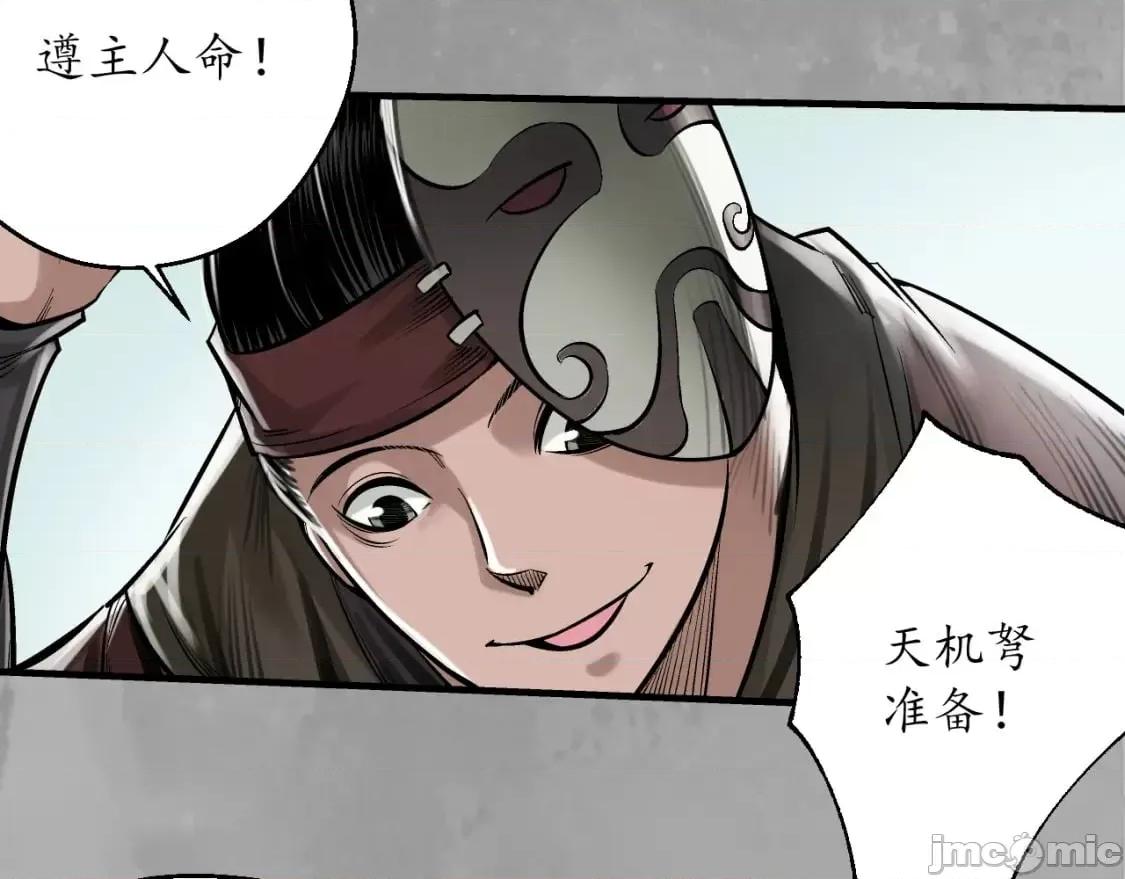 藏锋行 藏锋行 第33页