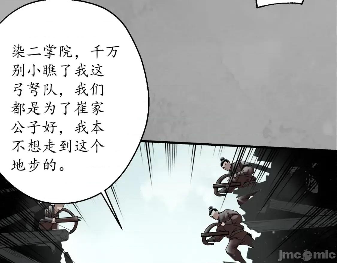 藏锋行 藏锋行 第34页