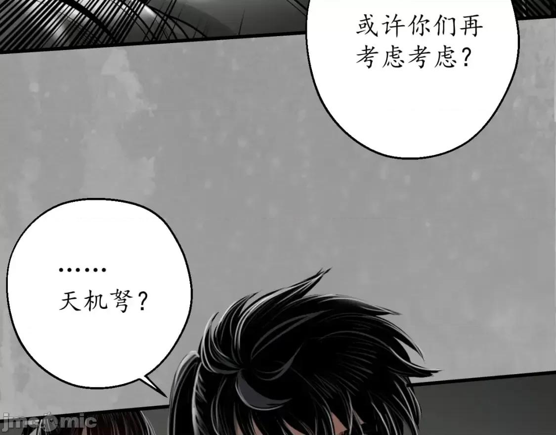 藏锋行 藏锋行 第36页