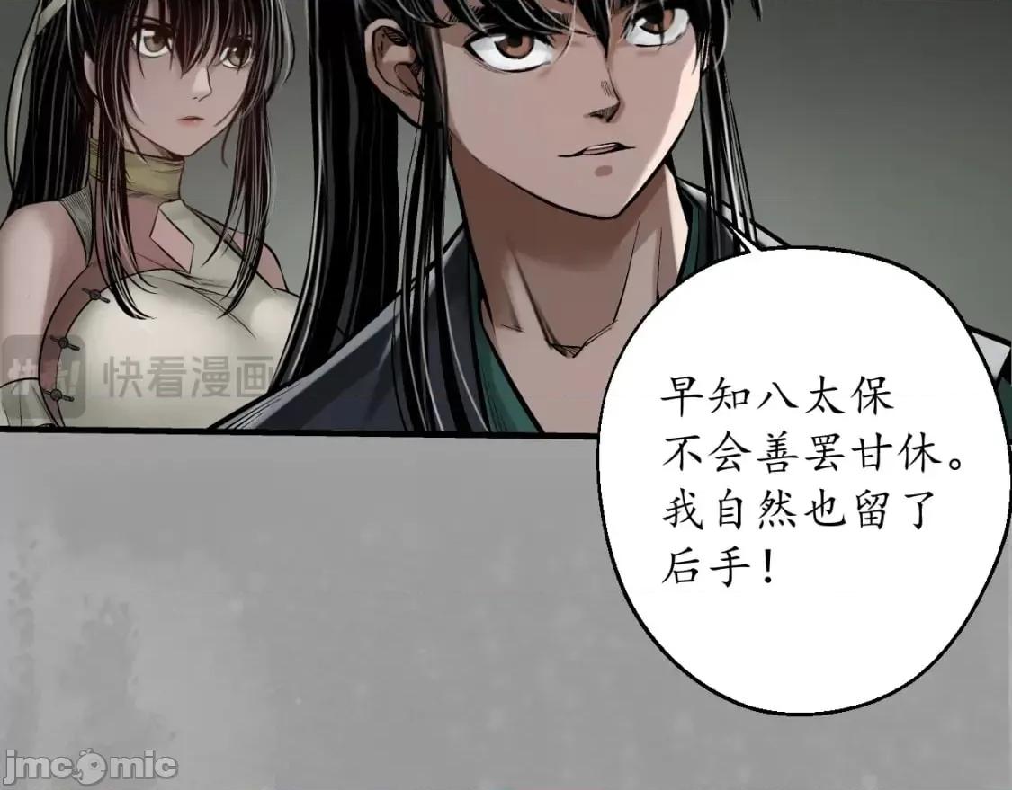 藏锋行 藏锋行 第37页