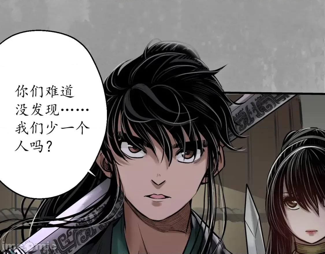 藏锋行 藏锋行 第38页
