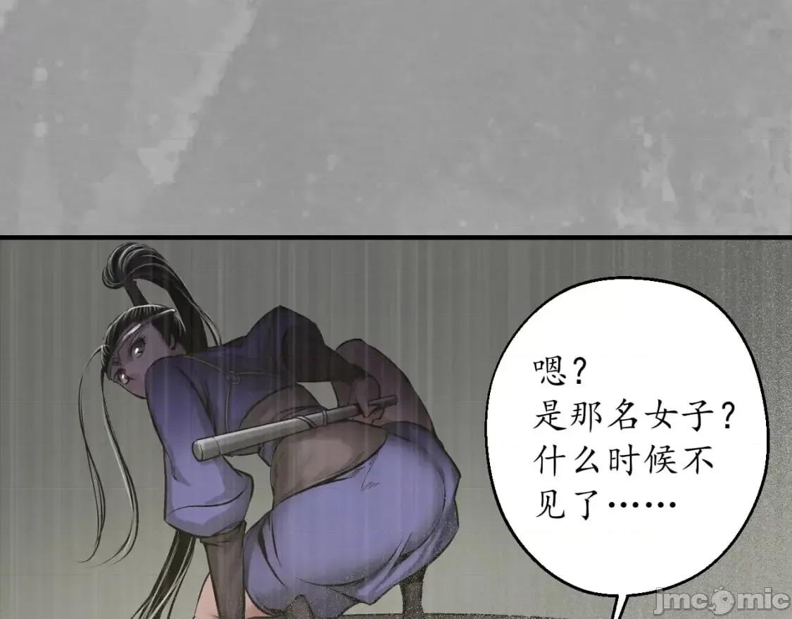 藏锋行 藏锋行 第40页