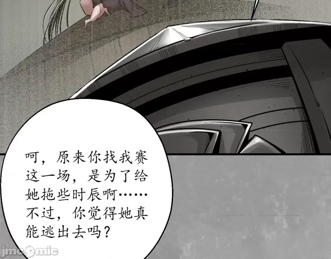 藏锋行 藏锋行 第41页