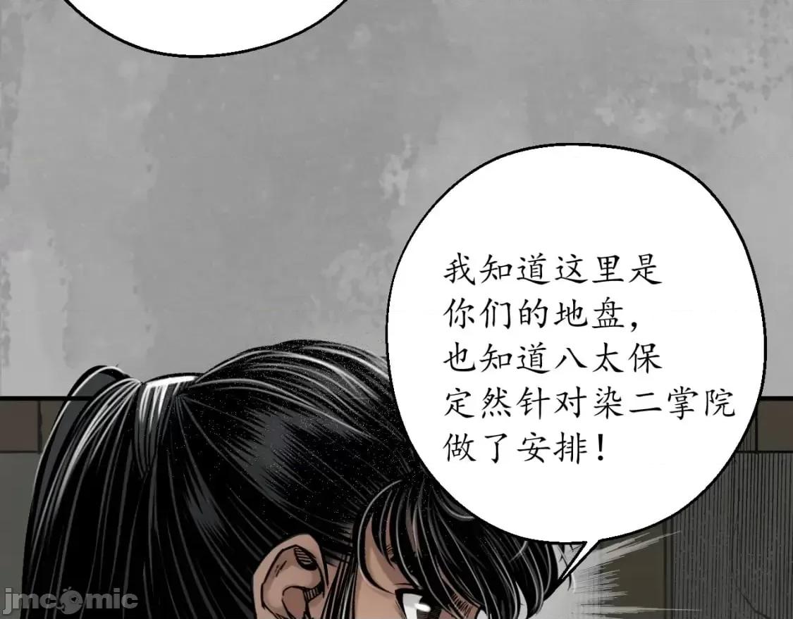 藏锋行 藏锋行 第42页