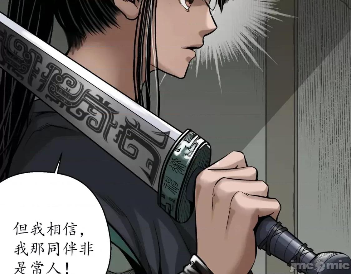 藏锋行 藏锋行 第43页