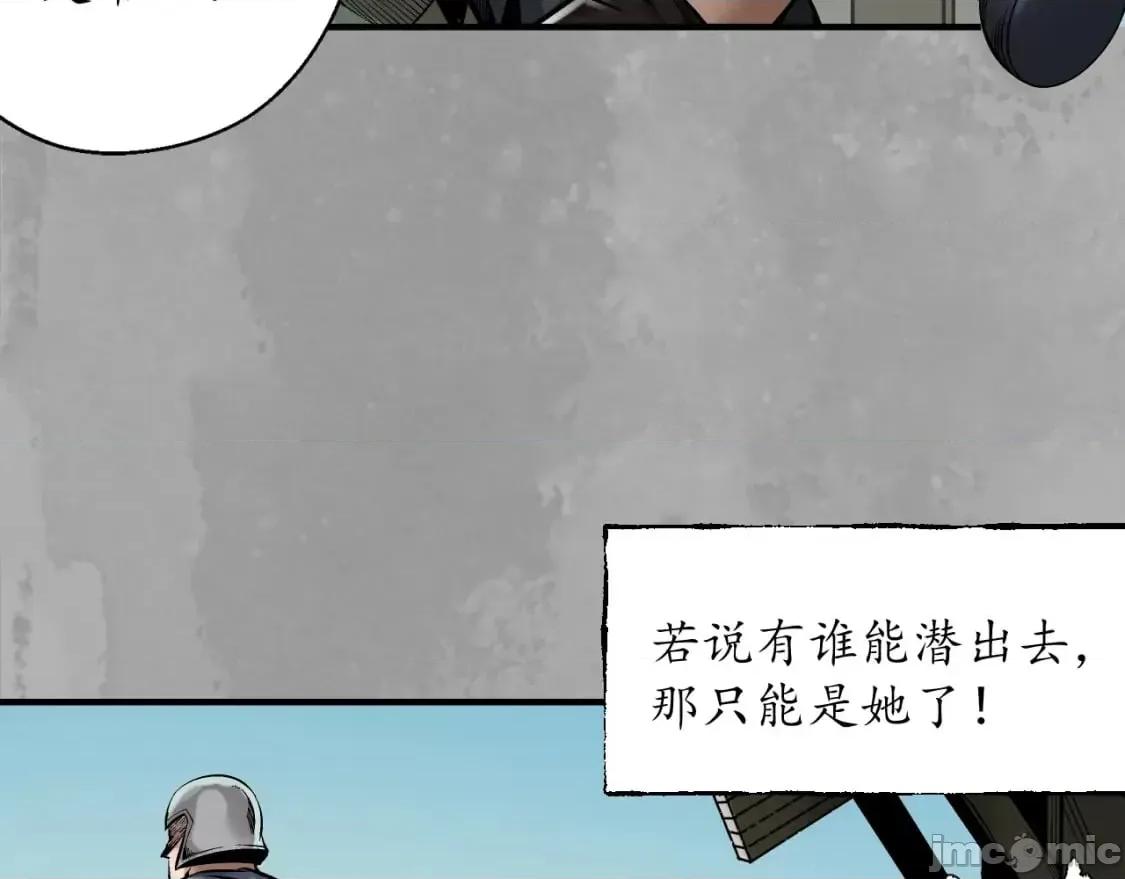 藏锋行 藏锋行 第44页