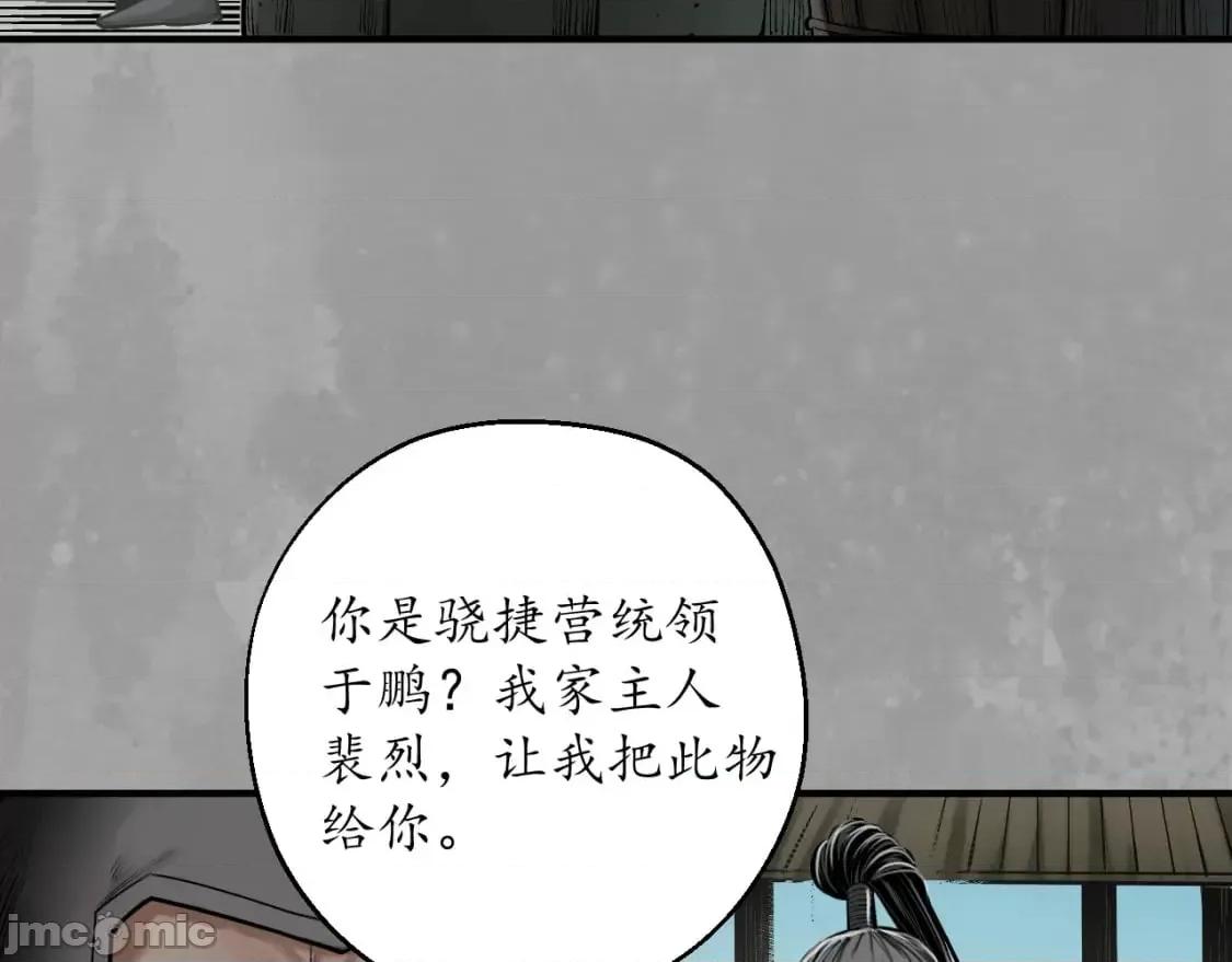 藏锋行 藏锋行 第46页
