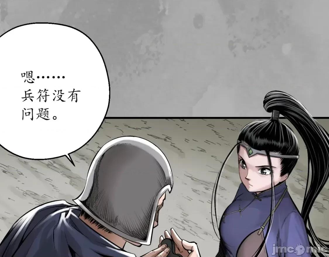 藏锋行 藏锋行 第48页