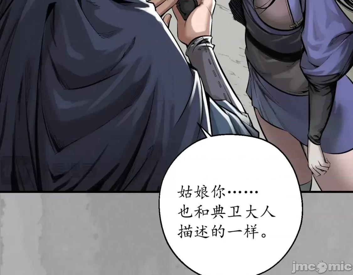 藏锋行 藏锋行 第49页