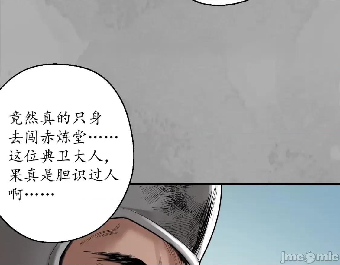 藏锋行 藏锋行 第50页