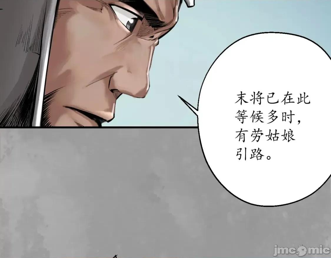 藏锋行 藏锋行 第51页